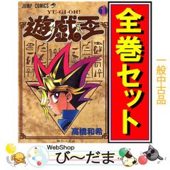 遊戯王 コミックス 1〜18 まとめ売り 11〜18初版 - メルカリ