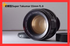✨虹色フレア✨ Super-Takumar 55mm F1.8 オールドレンズ - メルカリ