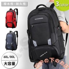 Backpack, Hiking Backpack, 60L-80L Large Capacity Backpack, Men's and Women's Backpack, Camping Backpack, Emergency Preparedness, Outdoor 56712