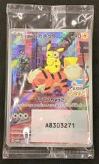 Pokemon SVプロモ 098/SV-P 名探偵ピカチュウ