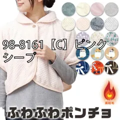 [sf98-8001-02-03-01-15][98-8161【C】ピンク/シープ]