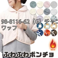 [sf98-8001-02-03-01-19][98-8116-62【G】チャコ-ル/ワッフ]