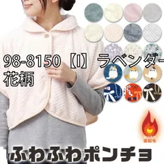 [sf98-8001-02-03-01-28][98-8150【I】ラベンダー/花柄]