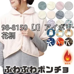 [sf98-8001-02-03-01-29][98-8150【J】アイボリー/花柄]