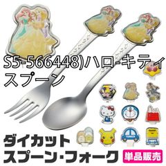 [sf-dss1c-dfs1c-01-03][S5-566448) 할로 키티/숟가락]