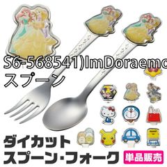 [sf-dss1c-dfs1c-01-04][S6-568541)ImDoraemon/스푼]
