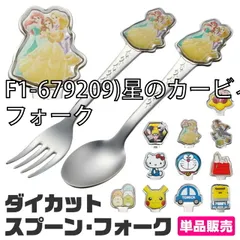 [sf-dss1c-dfs1c-01-21][F1-679209)星のカービィ/フォーク]