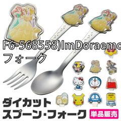 [sf-dss1c-dfs1c-01-13][F6-568558)ImDoraemon/포크]