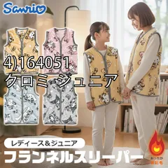 [sf-hy-sleeper2-02-08][4)164051/クロミ-ジュニア]