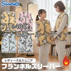 [sf-hy-sleeper2-02-11][7)164082/シナモロール-レディース]