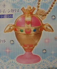 バンダイ セーラームーン20th ダイキャストチャーム2 レインボームーンカリス