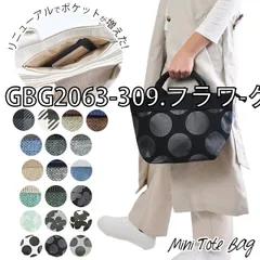 [sf-gbg0251-01-004][GBG2063-309.フラワ-グレ-x黒]