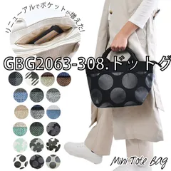 [sf-gbg0251-01-005][GBG2063-308.ドットグレ-x黒]