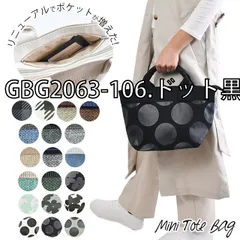 [sf-gbg0251-01-05][GBG2063-106.ドット黒x黒]
