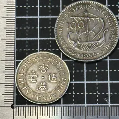 【英領植民地銀色硬貨2枚】1955年 キプロス100ミル＆1949年 香港50セント／エリザベス2世 若き女王の時代 468