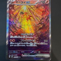 基本炎エネルギー うずまきエネルギー - メルカリ