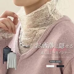 レース tシャツ レディース カットソー ハイネック トップス ブラウス 長袖 総レース レースtシャツ スーツ インナー 春 夏 秋 冬 透け感