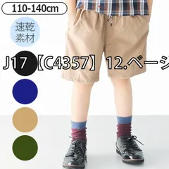 [sf-c4357-03-03][J17【C4357】12.ベージュ]