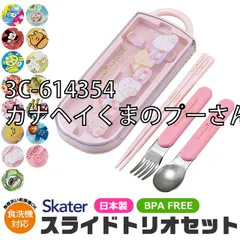 [sf-tacc2ag-2-2023-01-03][3C-614354/カナヘイくまのプーさん]