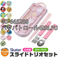 [sf-tacc2ag-2-2023-01-07][4O-665288/パウパトロールGIRLPUPS]