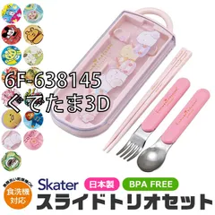 [sf-tacc2ag-2-2023-01-32][6F-638145/ぐでたま3D]