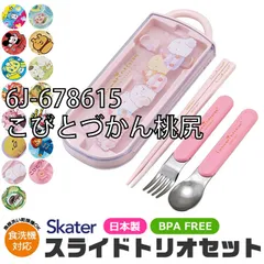 [sf-tacc2ag-2-2023-01-04][6J-678615/こびとづかん桃尻]