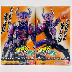 【飾磨店】 中古 仮面ライダーバッファ ゾンビフォーム セット 「装動 仮面ライダーギーツ ID 2」