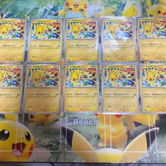 大人気　【早い者勝ち】　げきとうスパークピカチュウ10枚セット　プロモカード　ジムバトル参加プロモ　ポケモンカード　ポケカ