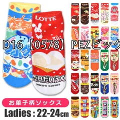 [jgs0291-0596-01-16][D16【0578】PEZビッグロゴブルー]
