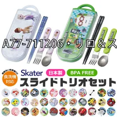 [sf-tcs1am-03-004][A77-711206・リロ＆スティッチ]