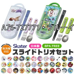 [sf-tcs1am-03-31][A76-727771・ブルーイ]