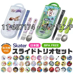 [sf-tcs1am-03-11][11-687174・ポケモンPoppingUp]