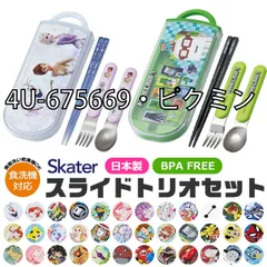 [sf-tcs1am-03-19][4U-675669・ピクミン]