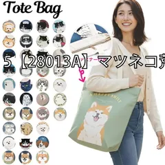 [mintinn-a401-01-42][5【28013A】マツネコ荒波]