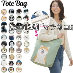 [mintinn-a401-01-41][4【28012A】マツネコ忍者]