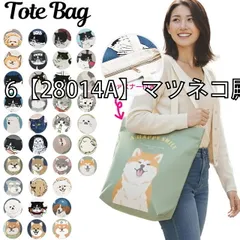 [mintinn-a401-01-15][6【28014A】マツネコ殿]