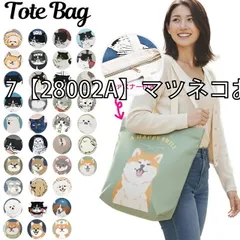 [mintinn-a401-01-35][7【28002A】マツネコおかたずけ]