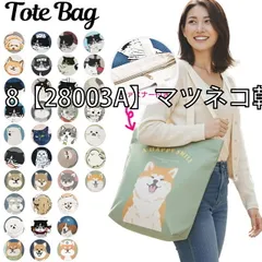 [mintinn-a401-01-36][8【28003A】マツネコ朝刊]