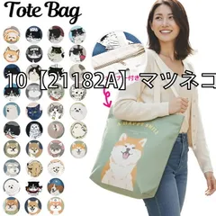 [mintinn-a401-01-29][10【21182A】マツネコお気に]