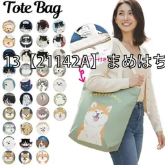 [mintinn-a401-01-28][13【21142A】まめはちGY]