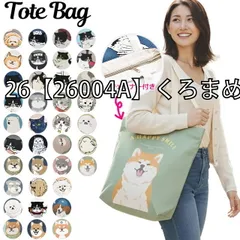 [mintinn-a401-01-44][26【26004A】くろまめ]