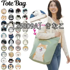 [mintinn-a401-01-01][27【26009A】きなこ]