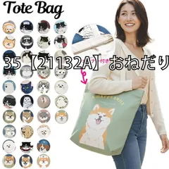 [mintinn-a401-01-18][35【21132A】おねだりビジョン]