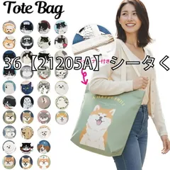 [mintinn-a401-01-07][36【21205A】シータくんNV]