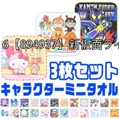 [sf-minitaoru-01-22][6【894937】新仮面ライダ-シリ]