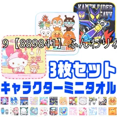 [sf-minitaoru-01-25][9【889841】ふんわりねころん]