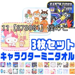 [sf-minitaoru-01-27][11【878081】僕のヒーロ-アカデ]