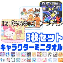 [sf-minitaoru-01-28][12【849807】アンパンマン]