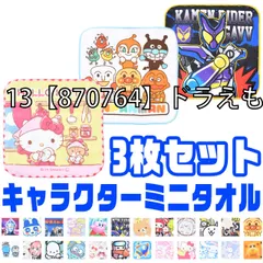 [sf-minitaoru-01-29][13【870764】ドラえもん]