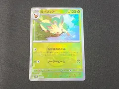 PC　ポケモンカード　リーフィア　002/187　SV8a　マスターボール柄　マスボ　※商品説明文確認